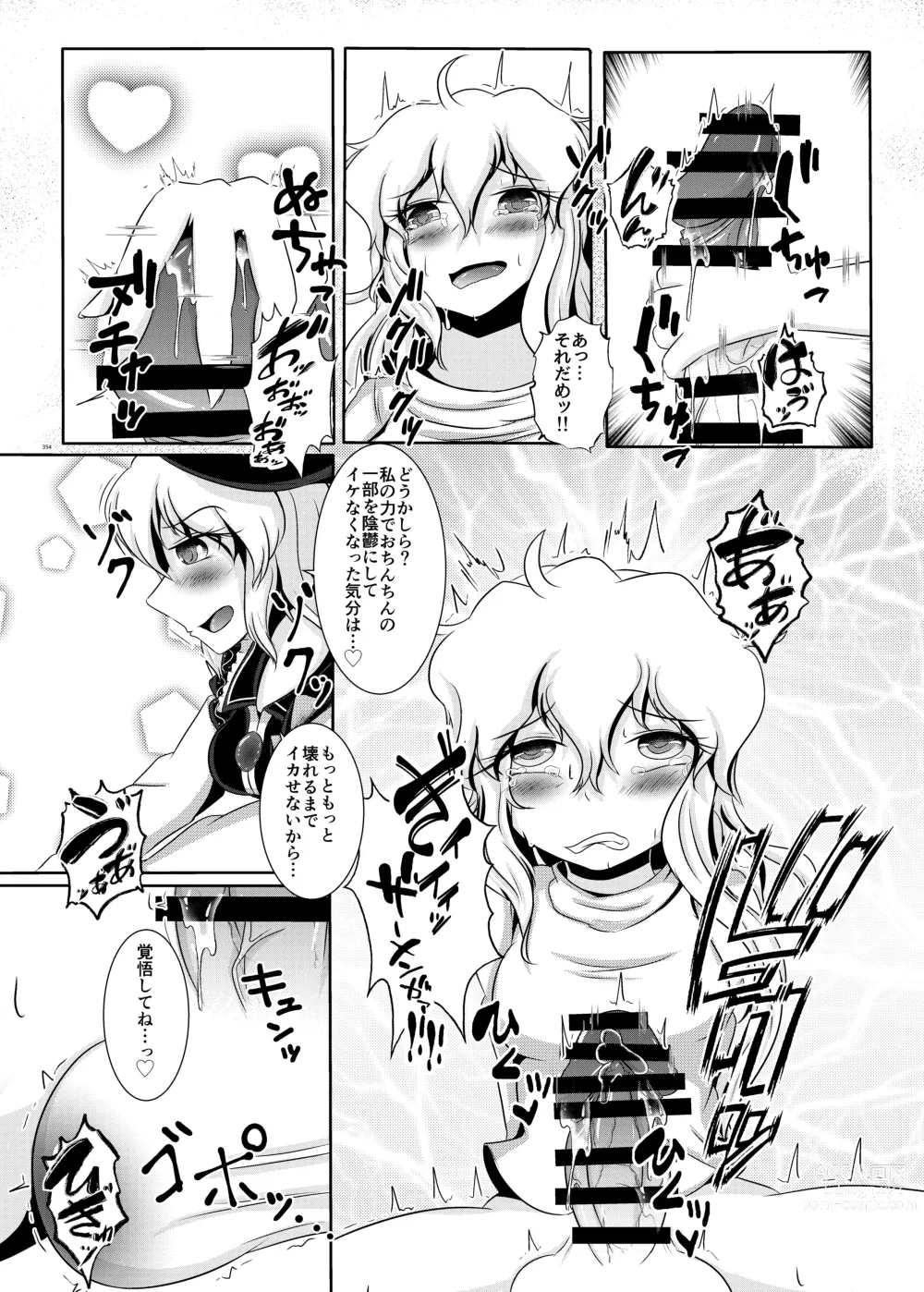 Page 354 of doujinshi Touhou Futanari Uke Goudou-shi