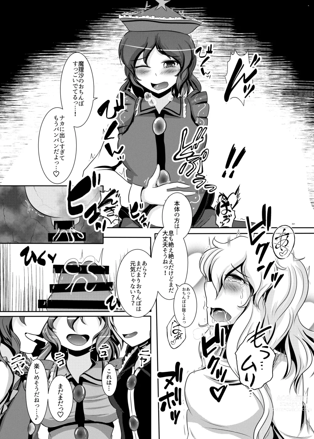 Page 361 of doujinshi Touhou Futanari Uke Goudou-shi