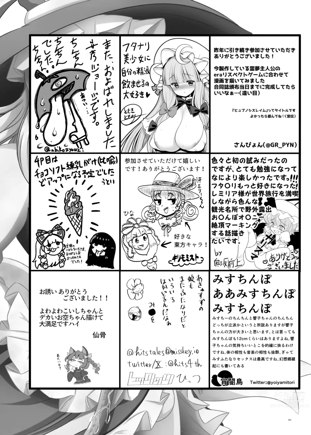 Page 362 of doujinshi Touhou Futanari Uke Goudou-shi