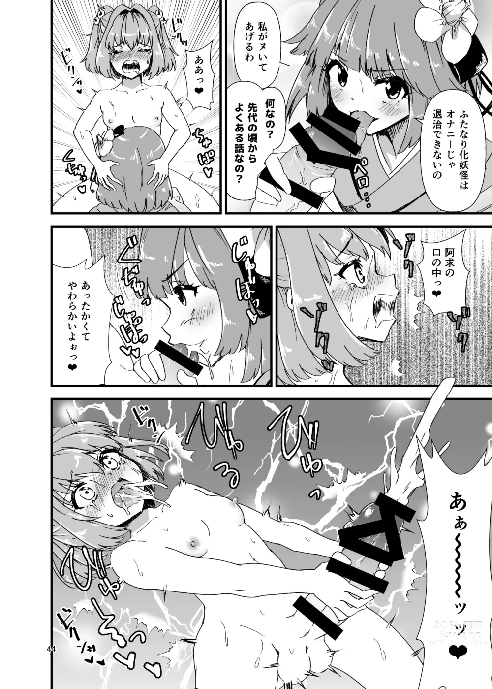 Page 44 of doujinshi Touhou Futanari Uke Goudou-shi