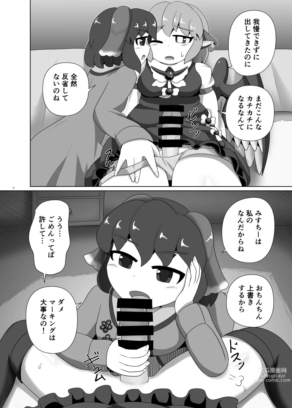 Page 50 of doujinshi Touhou Futanari Uke Goudou-shi