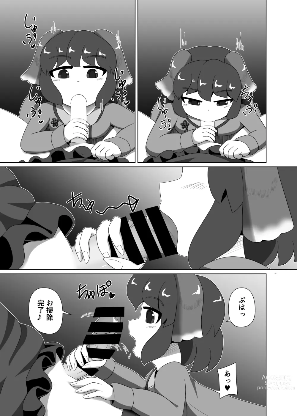 Page 51 of doujinshi Touhou Futanari Uke Goudou-shi