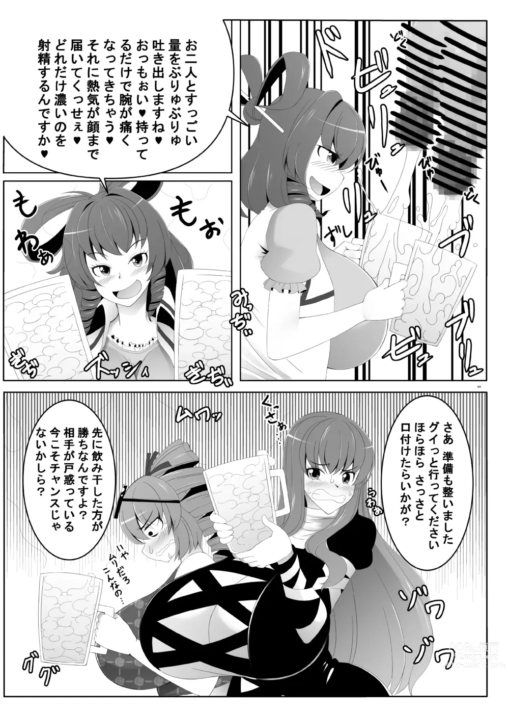 Page 99 of doujinshi Touhou Futanari Uke Goudou-shi