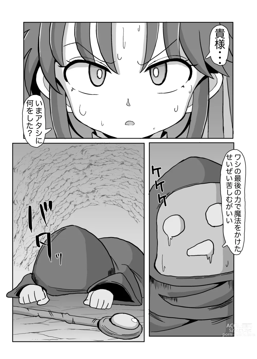 Page 2 of doujinshi Futanari ni sareta Onna Budouka