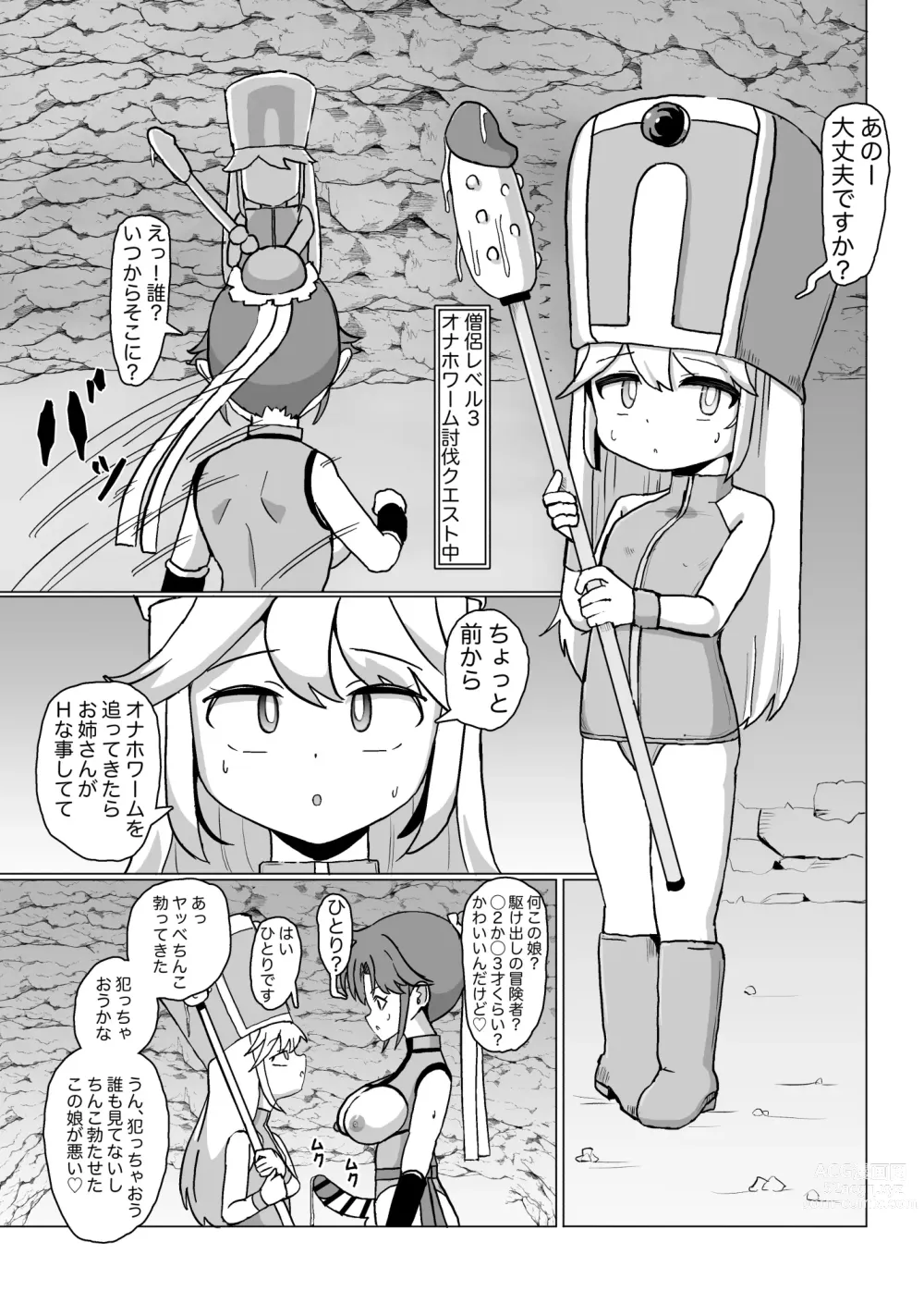 Page 16 of doujinshi Futanari ni sareta Onna Budouka