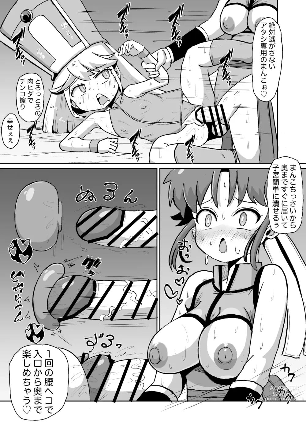 Page 21 of doujinshi Futanari ni sareta Onna Budouka