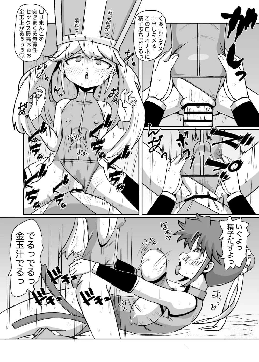 Page 23 of doujinshi Futanari ni sareta Onna Budouka