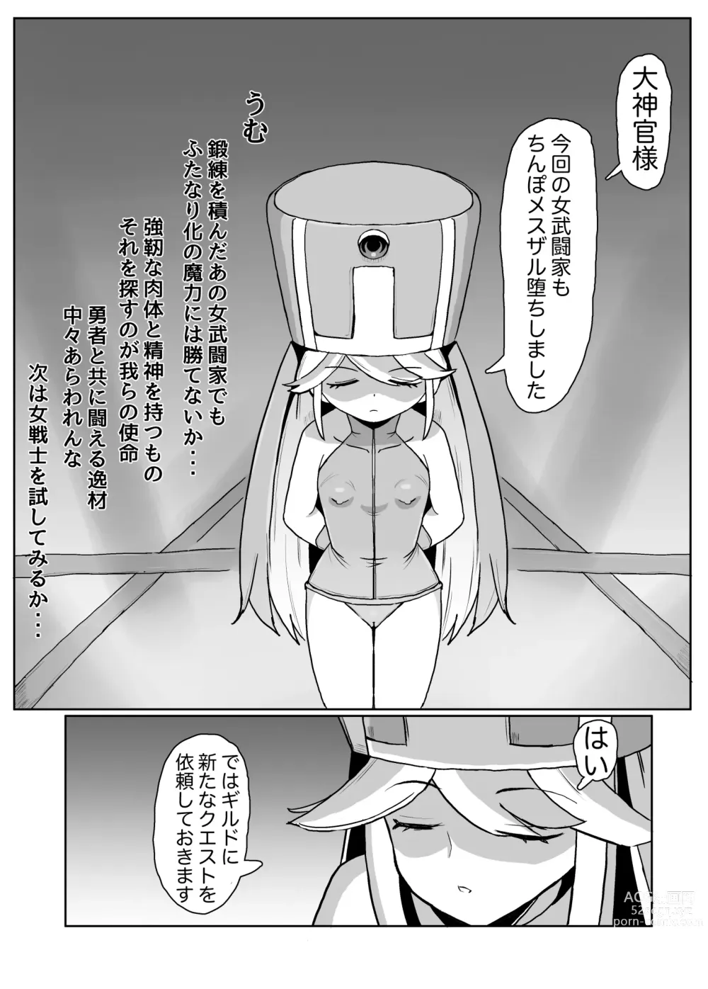 Page 26 of doujinshi Futanari ni sareta Onna Budouka