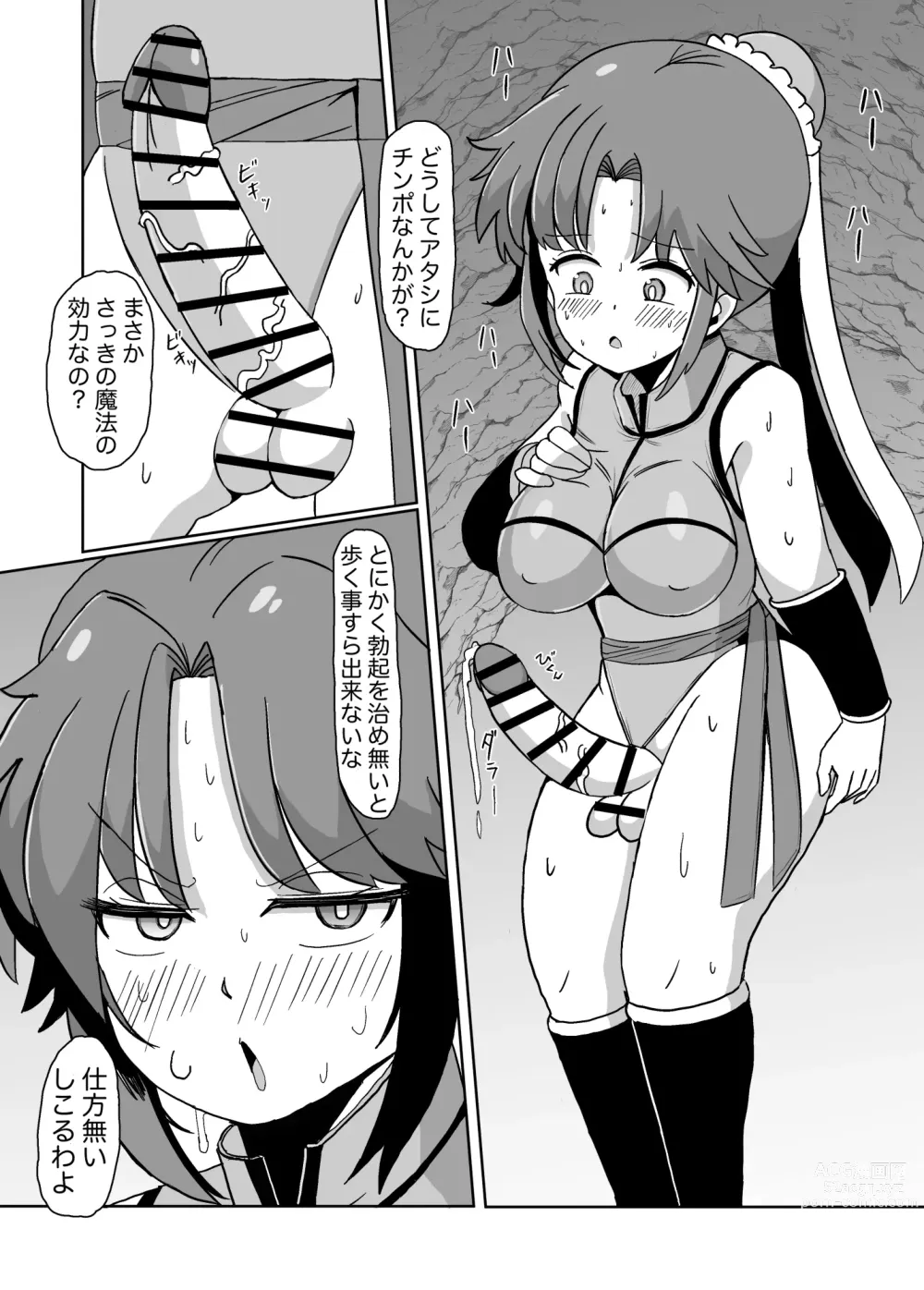 Page 6 of doujinshi Futanari ni sareta Onna Budouka