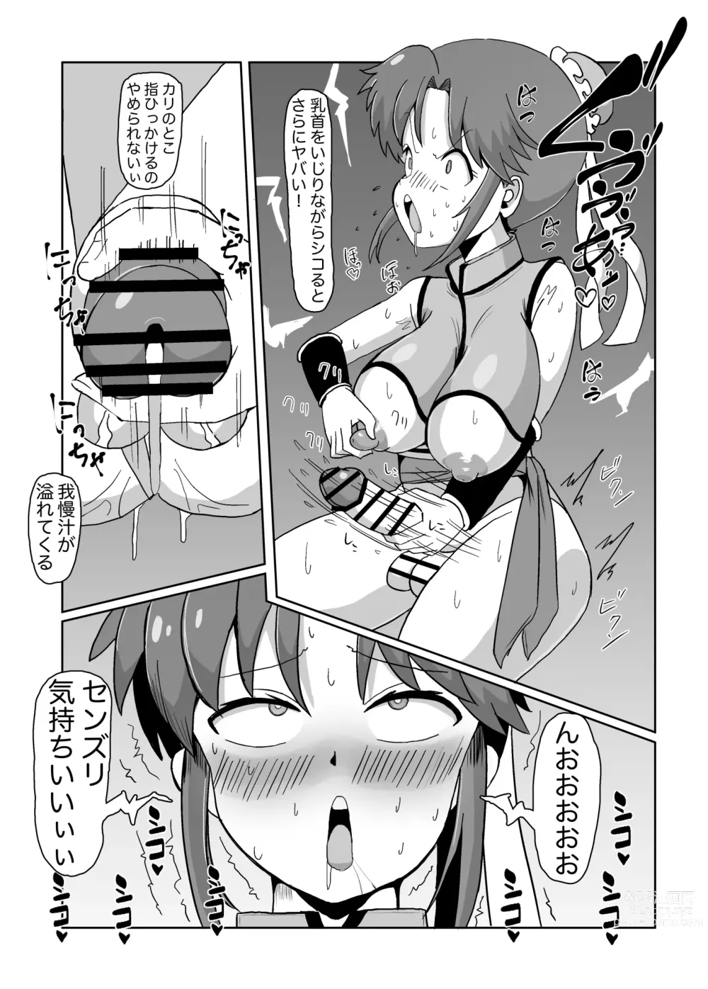 Page 8 of doujinshi Futanari ni sareta Onna Budouka