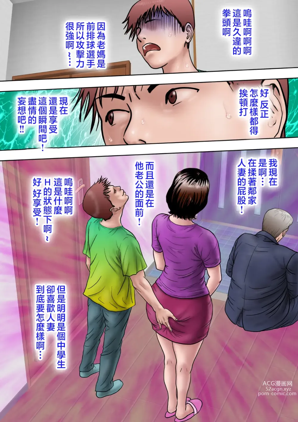 Page 18 of doujinshi ito sino mesu haha～ musuko no kyokon ni o tiru～