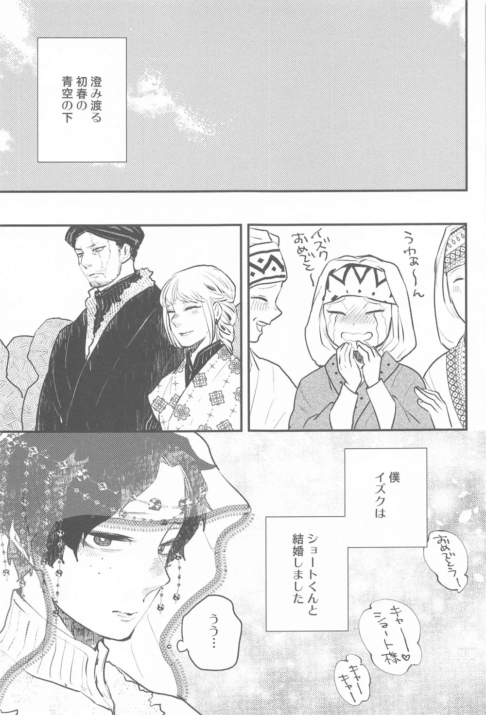 Page 2 of doujinshi Tsuki to Taiyou Shinkon Hen
