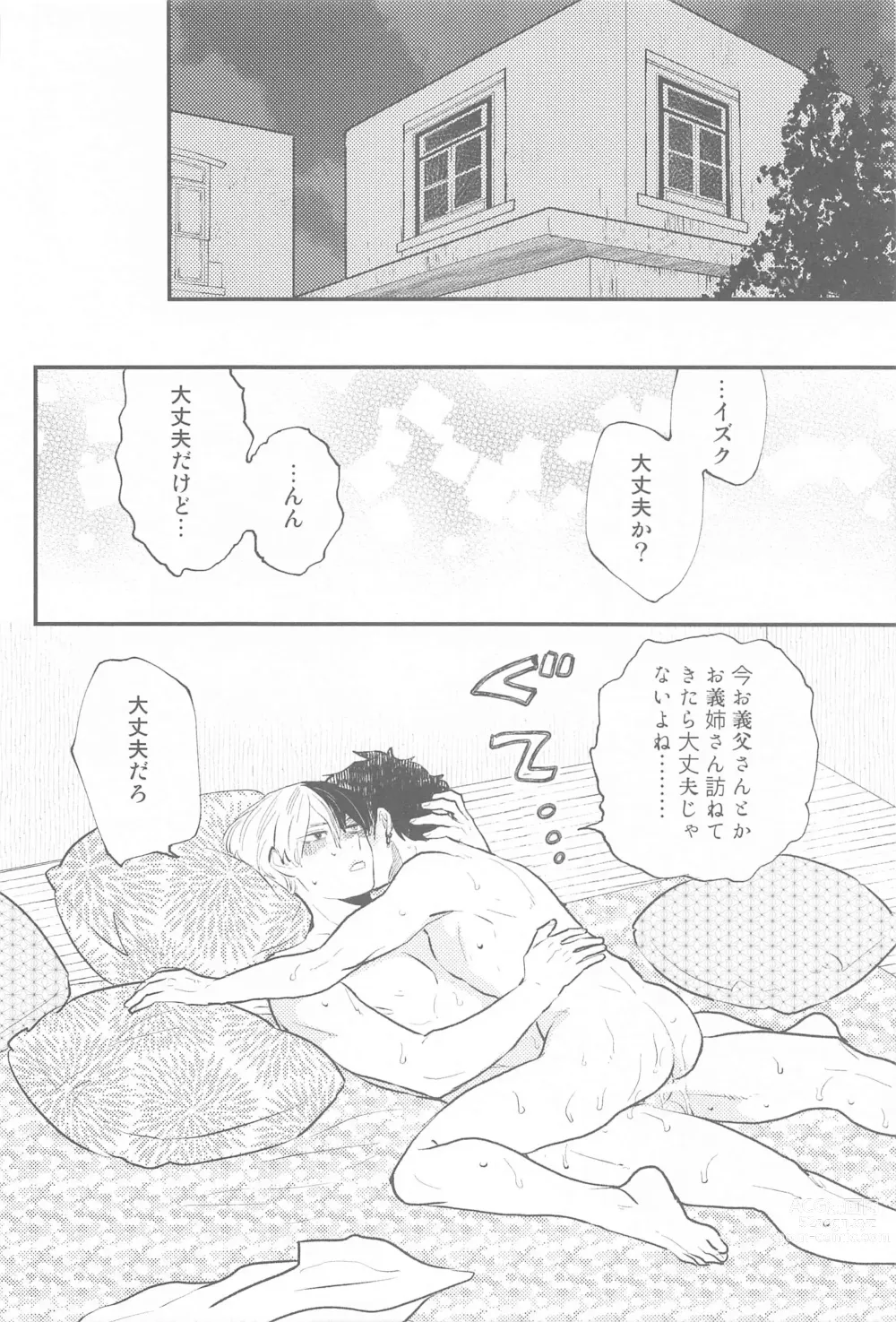 Page 29 of doujinshi Tsuki to Taiyou Shinkon Hen