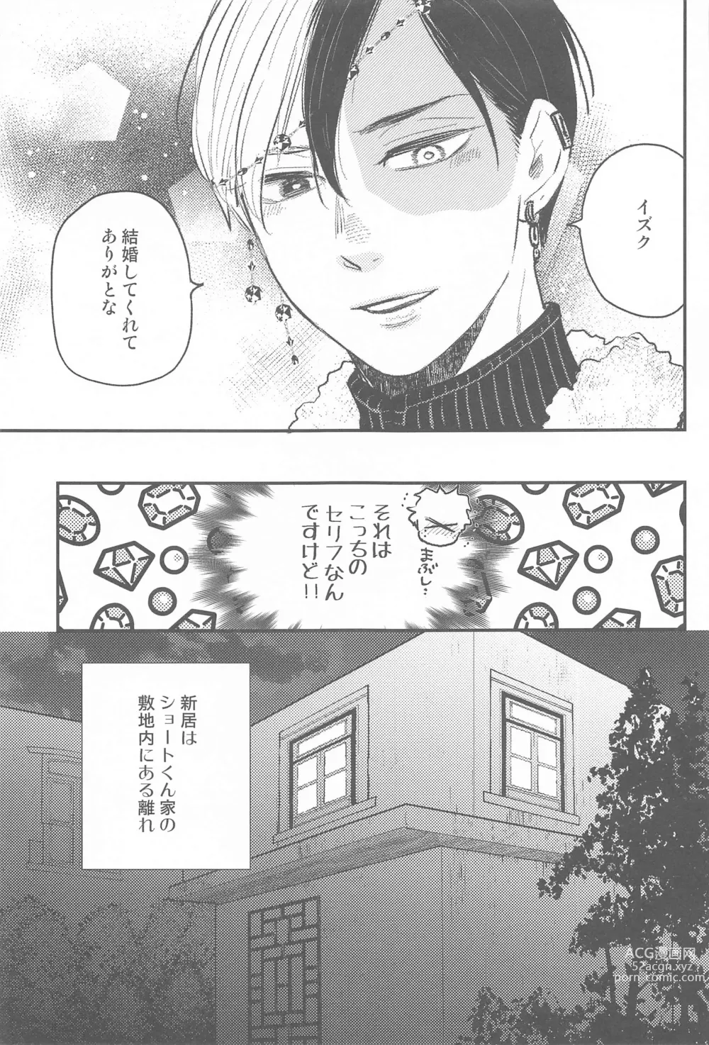 Page 4 of doujinshi Tsuki to Taiyou Shinkon Hen