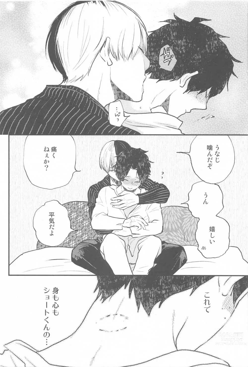 Page 5 of doujinshi Tsuki to Taiyou Shinkon Hen
