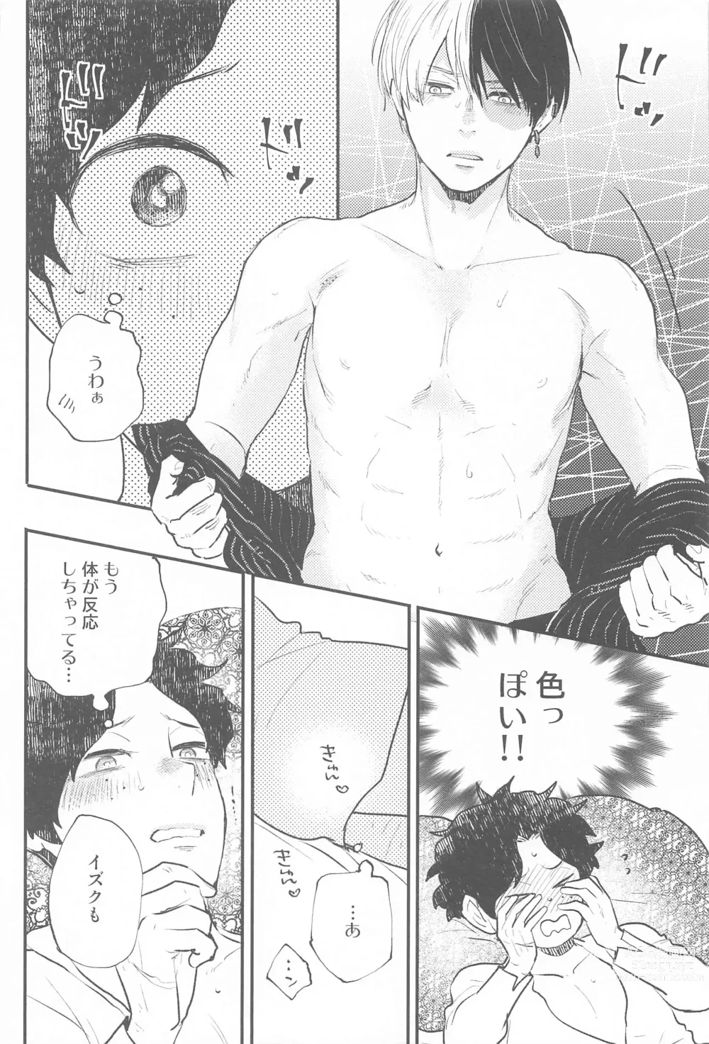 Page 9 of doujinshi Tsuki to Taiyou Shinkon Hen