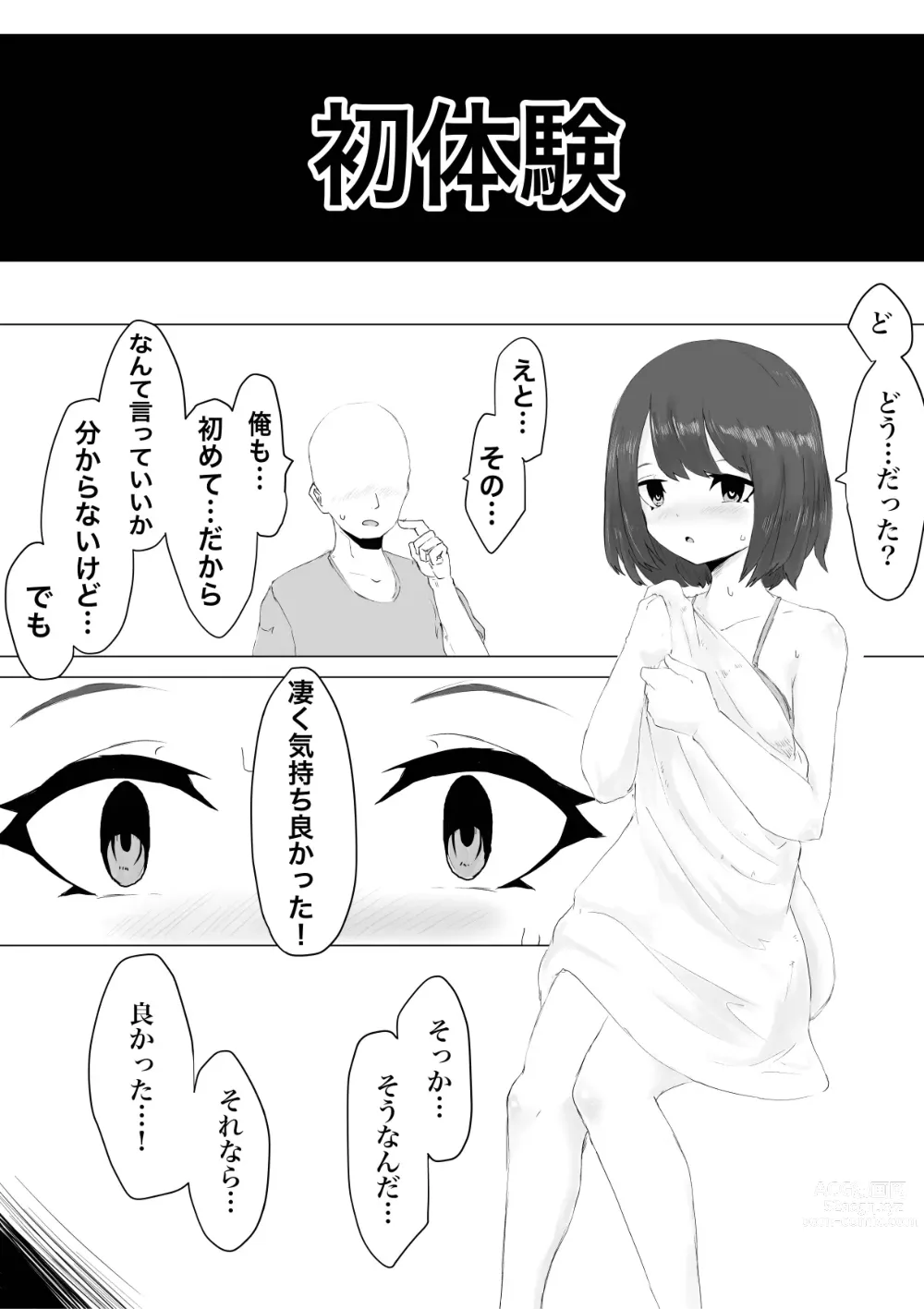 Page 4 of doujinshi Kareshi-kun no Sochin ja Manzoku dekinakute...