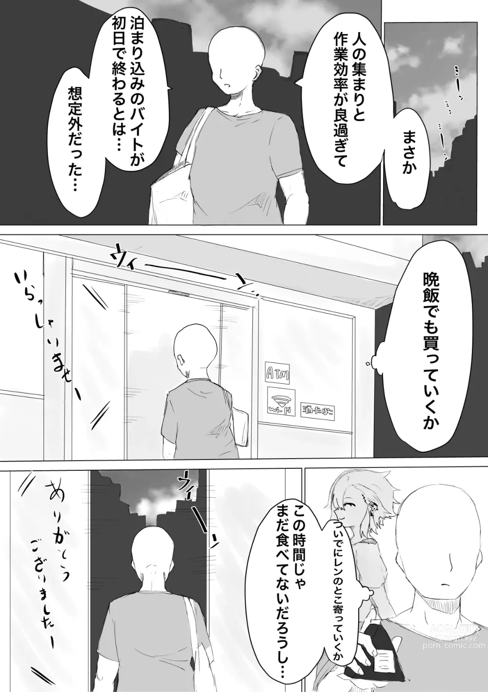 Page 48 of doujinshi Kareshi-kun no Sochin ja Manzoku dekinakute...