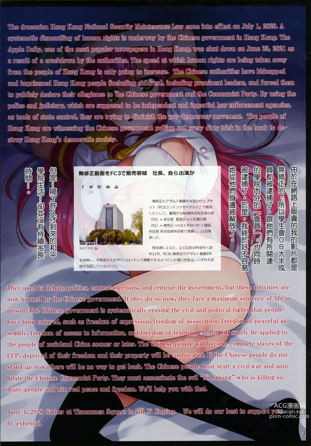 Page 2 of doujinshi http://d99.biz/arc11/
