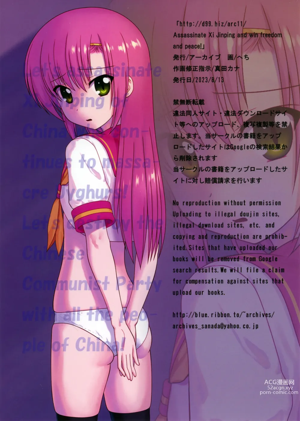 Page 26 of doujinshi http://d99.biz/arc11/