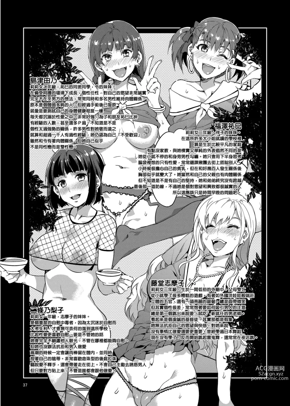 Page 40 of doujinshi 瑪莉亞的凝望賣春 總集篇II (decensored)