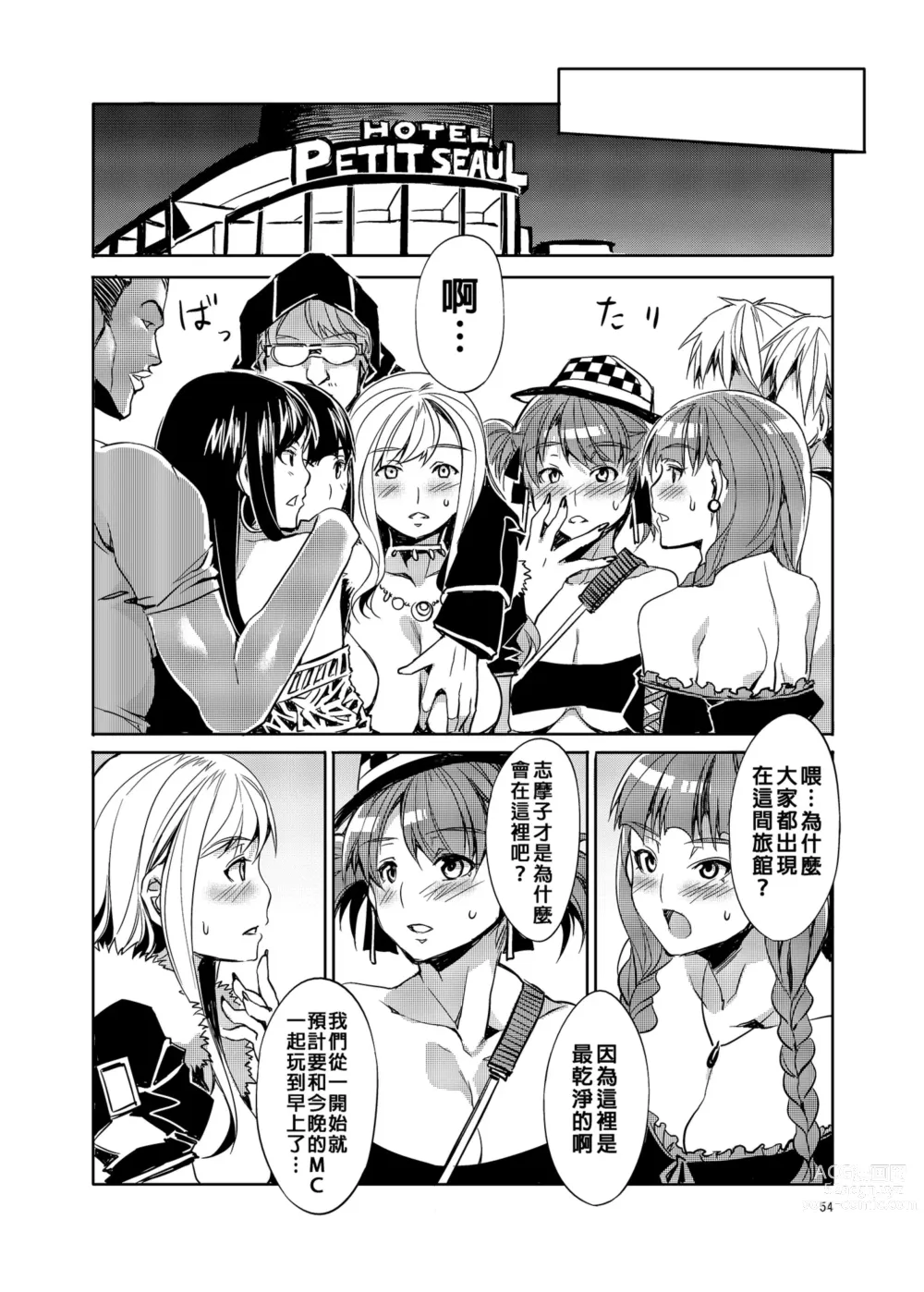 Page 57 of doujinshi 瑪莉亞的凝望賣春 總集篇II (decensored)