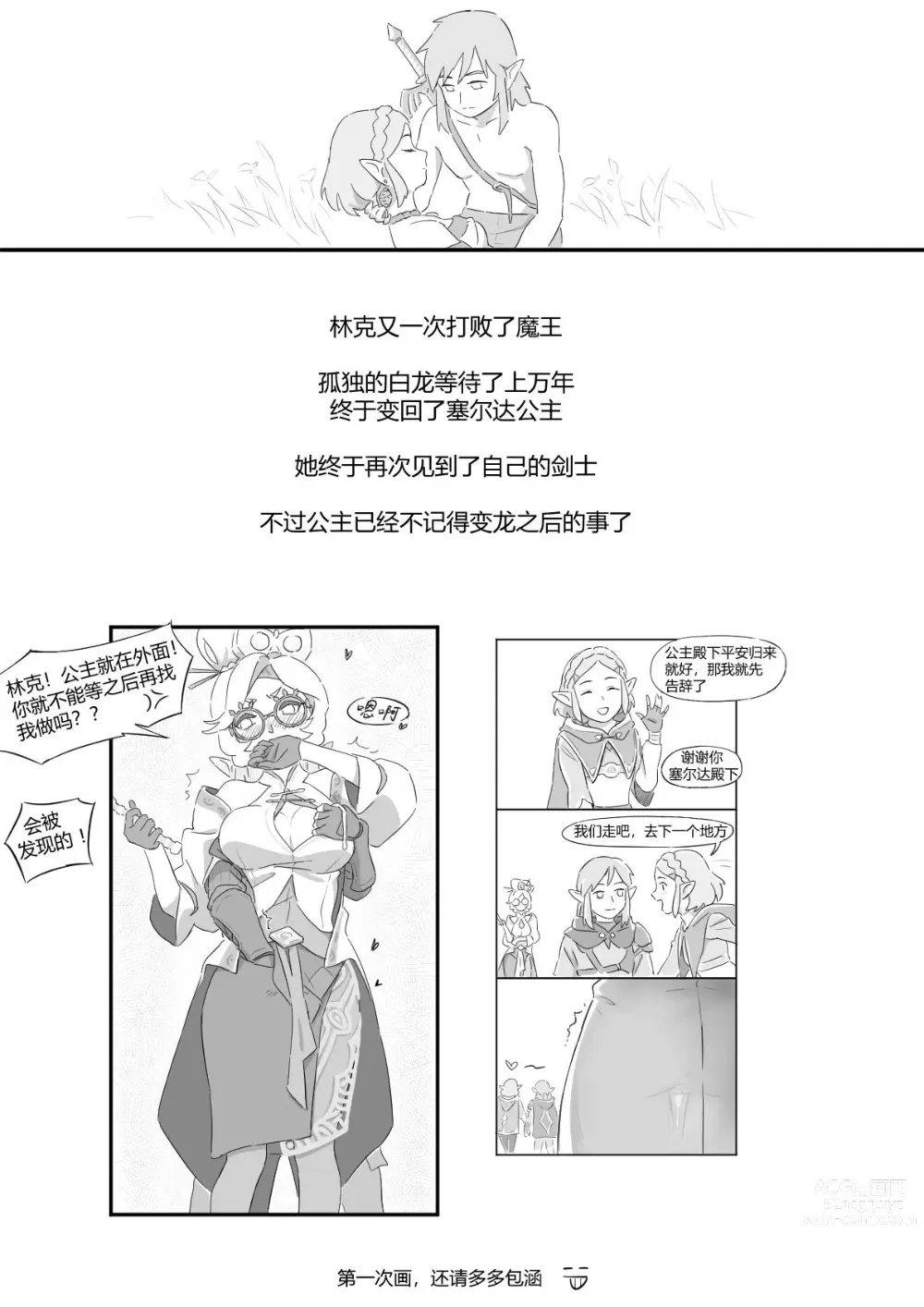 Page 26 of doujinshi 普尔亚的烦恼