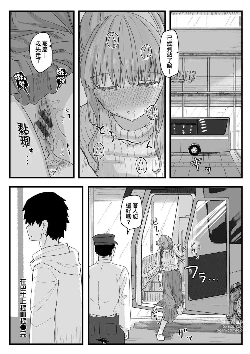 Page 126 of manga 常識改變活動紀錄