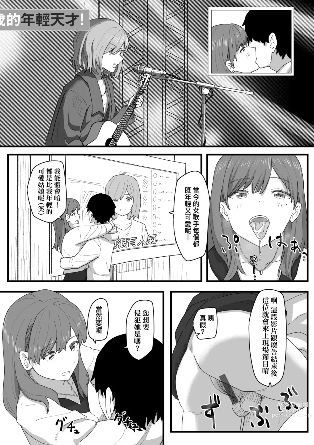 Page 131 of manga 常識改變活動紀錄