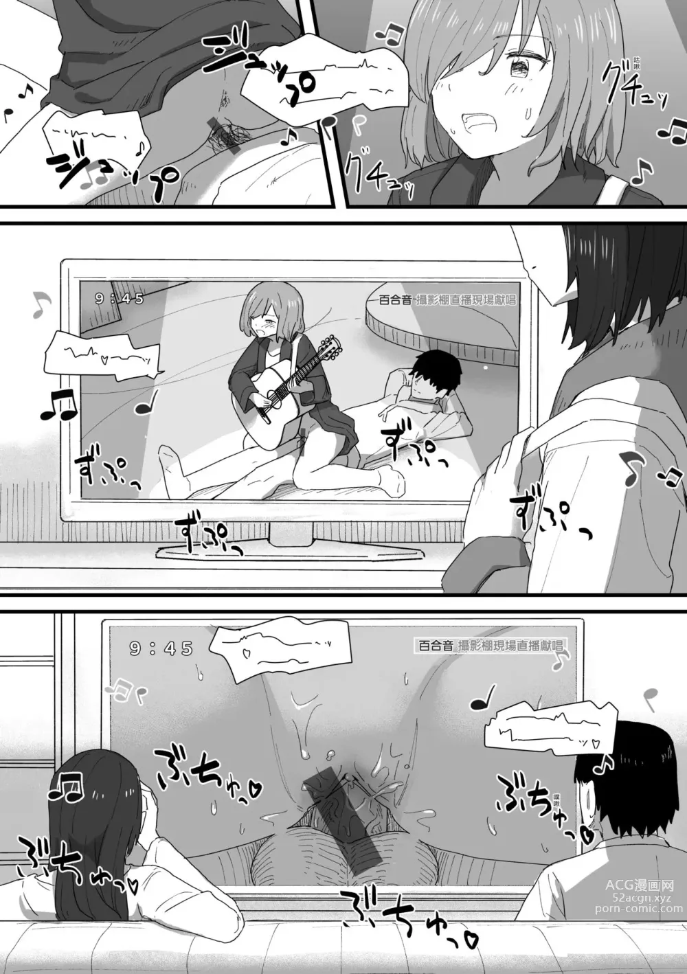 Page 134 of manga 常識改變活動紀錄