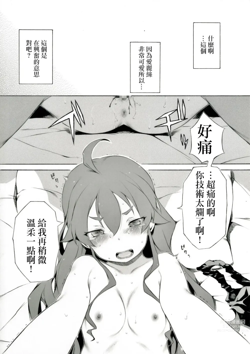 Page 1 of doujinshi Ano Yoru ni Nani ga Atta no ka to Iu Ohanashi