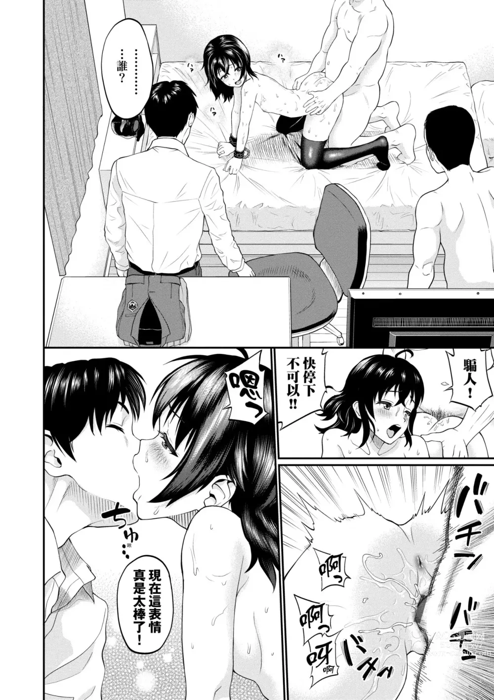 Page 127 of manga 她們沉淪的那一刻…。