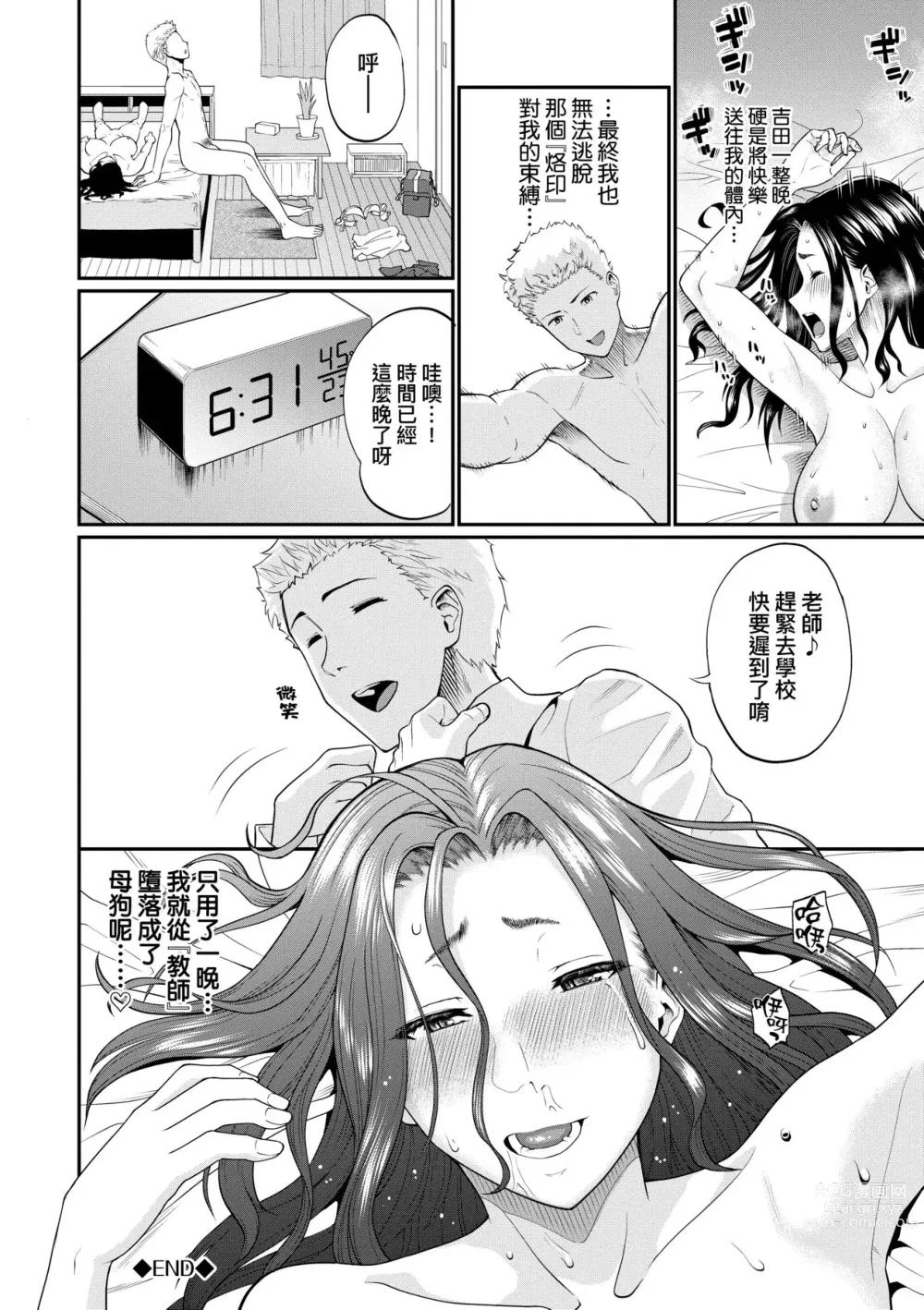 Page 153 of manga 她們沉淪的那一刻…。