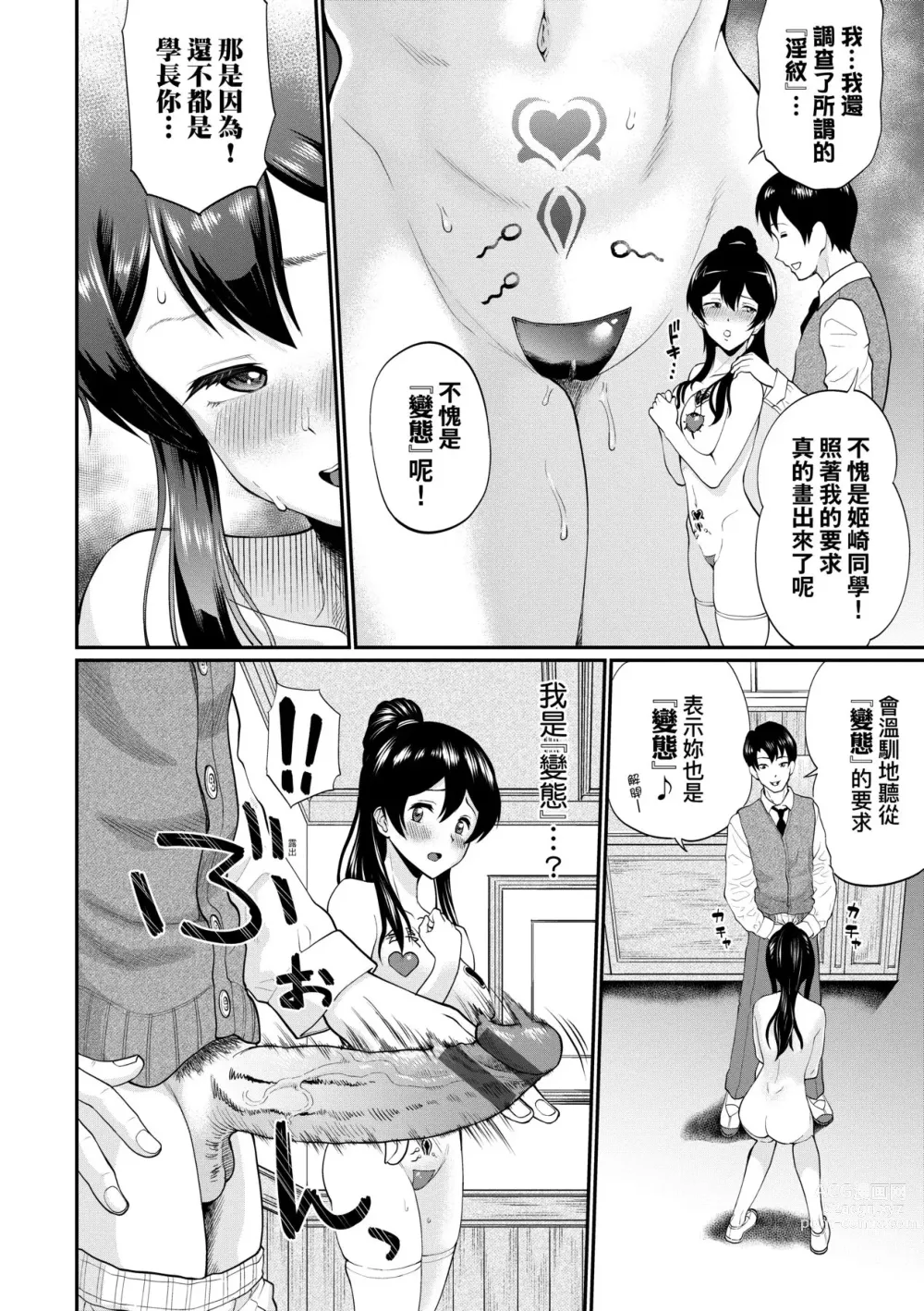 Page 177 of manga 她們沉淪的那一刻…。