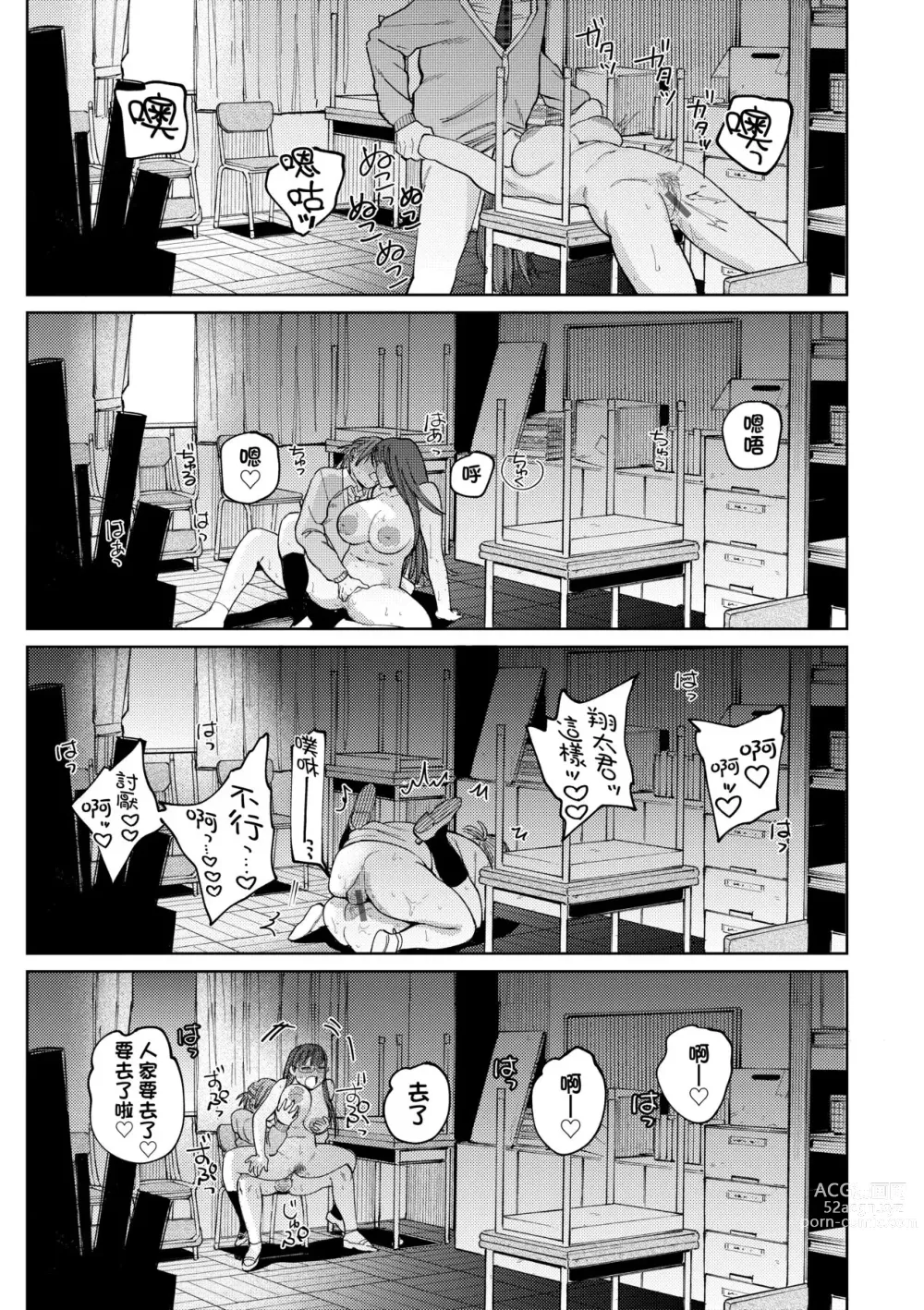 Page 134 of manga 我的女孩・我的男孩