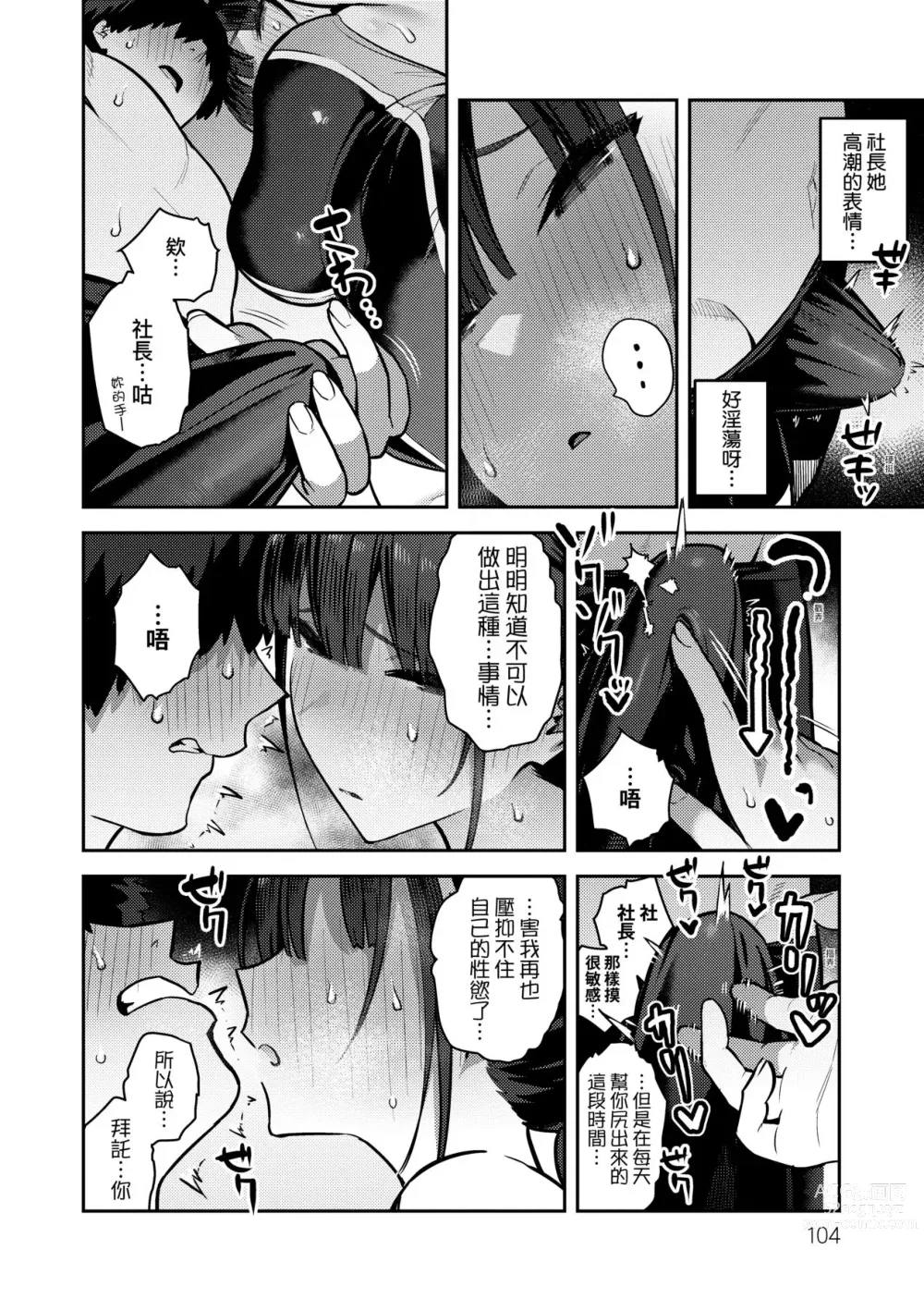 Page 107 of manga 性欲胸湧澎湃 特裝版