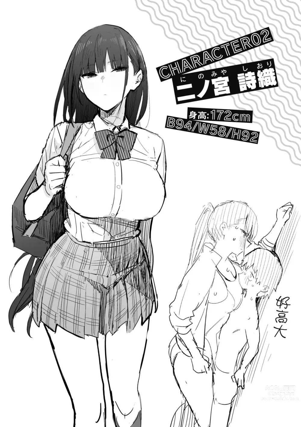 Page 120 of manga 性欲胸湧澎湃 特裝版