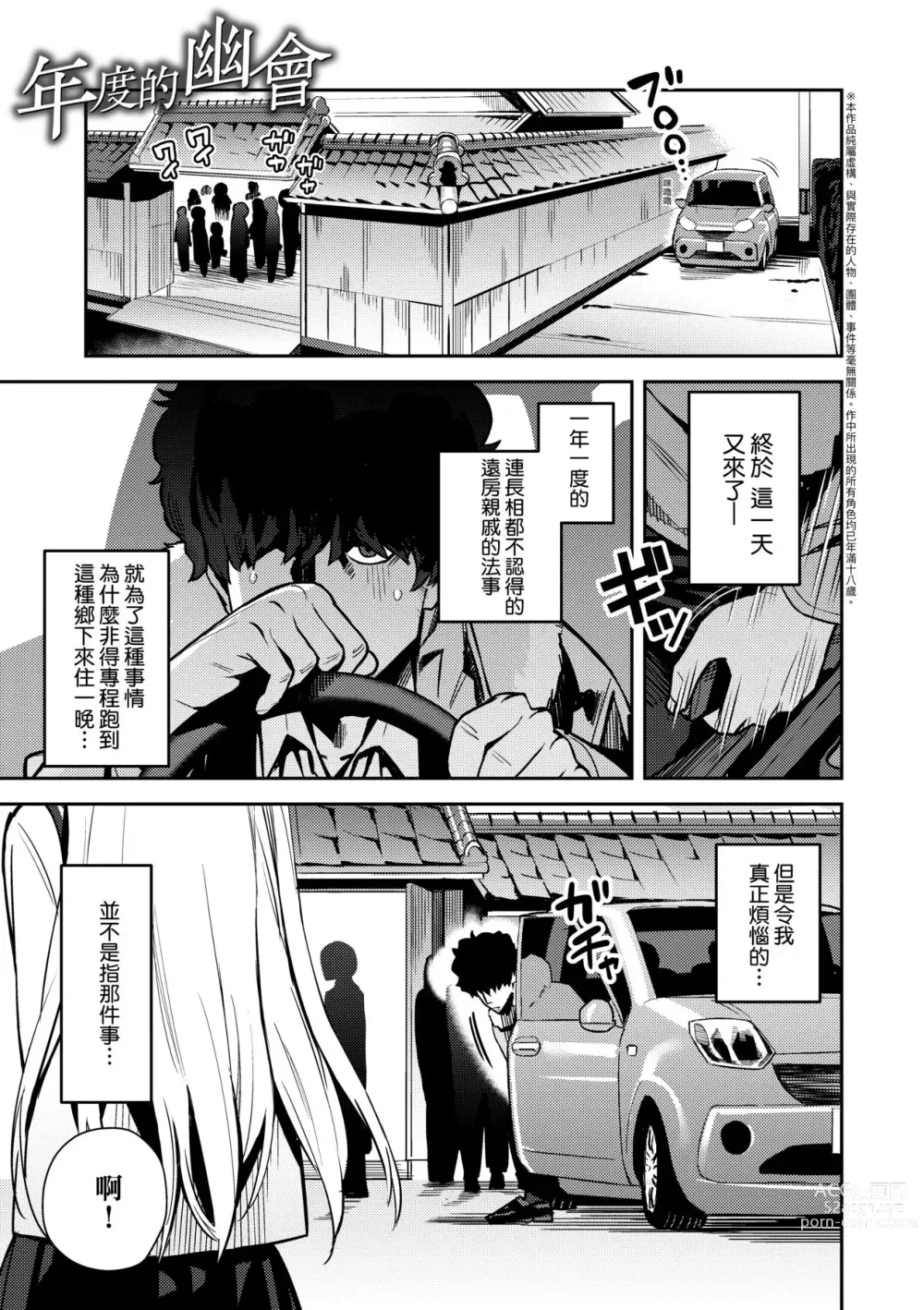 Page 122 of manga 性欲胸湧澎湃 特裝版