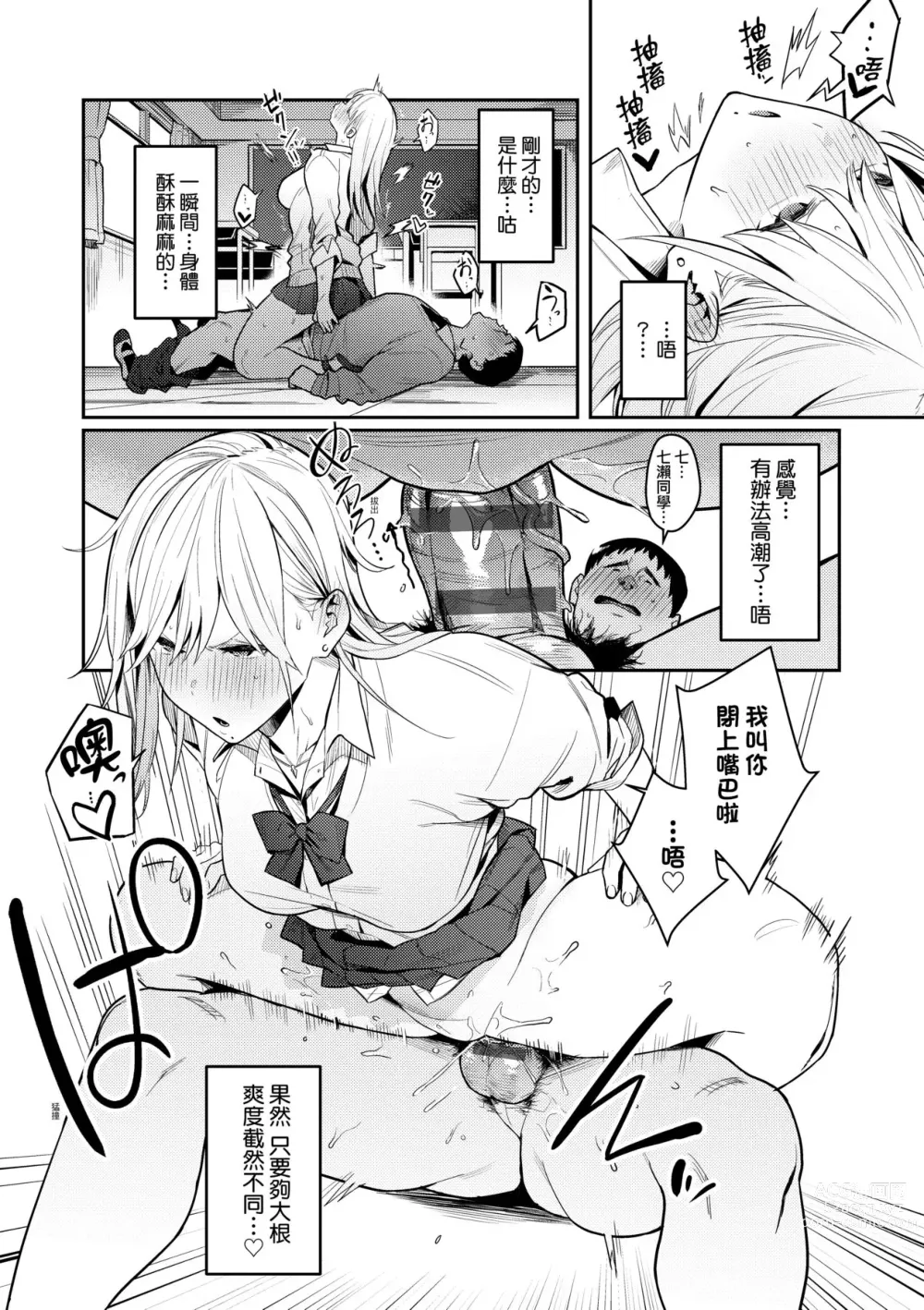 Page 17 of manga 性欲胸湧澎湃 特裝版