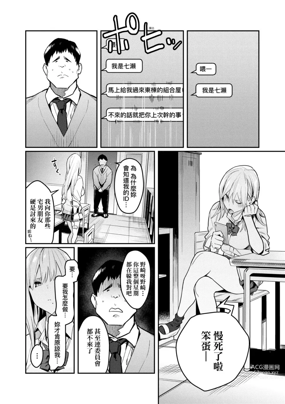 Page 25 of manga 性欲胸湧澎湃 特裝版