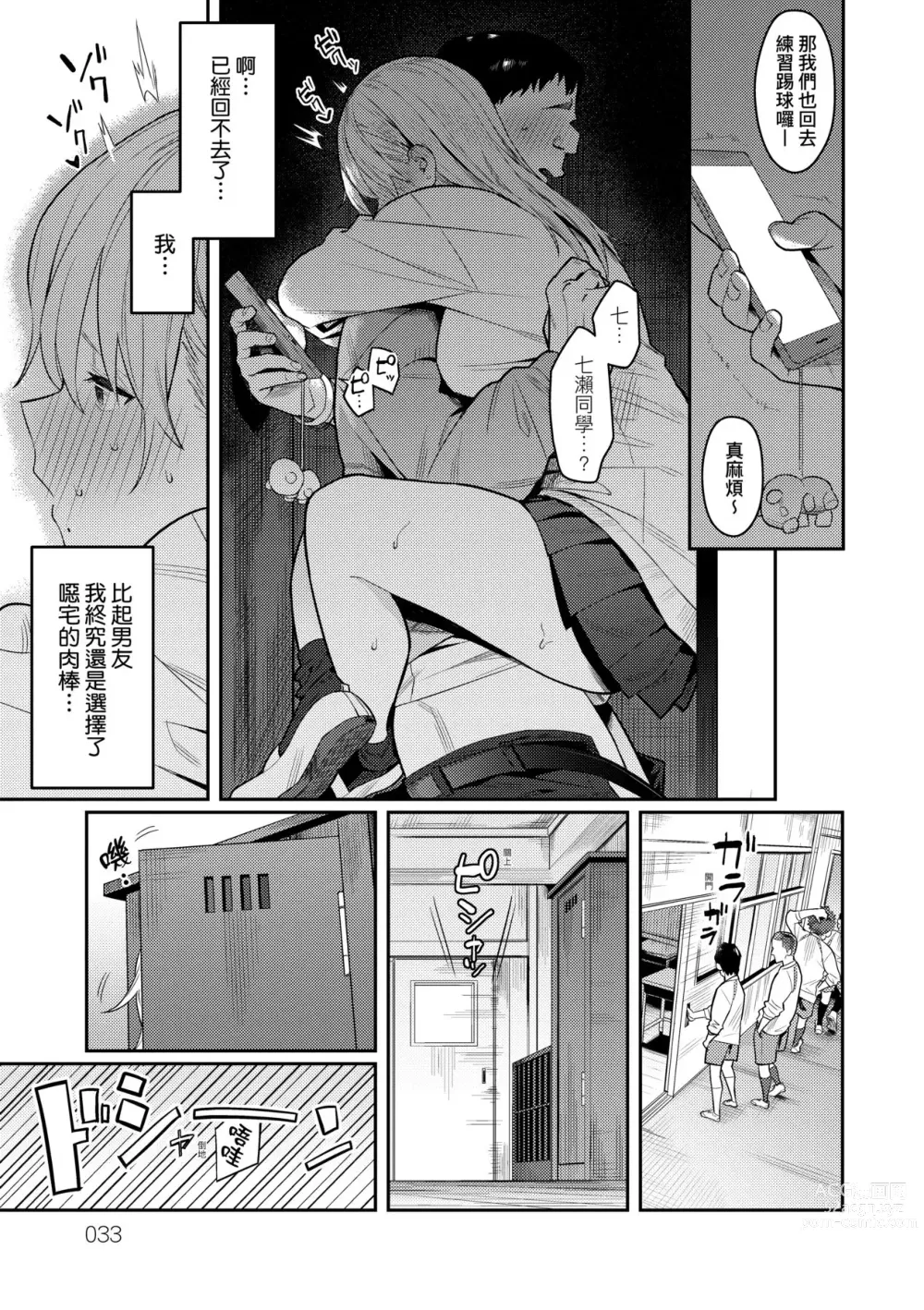 Page 36 of manga 性欲胸湧澎湃 特裝版