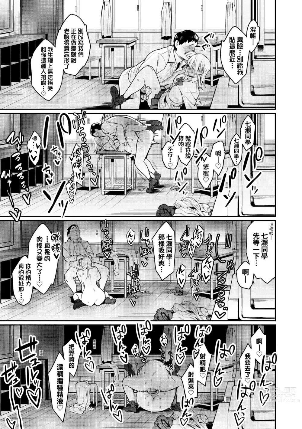 Page 42 of manga 性欲胸湧澎湃 特裝版