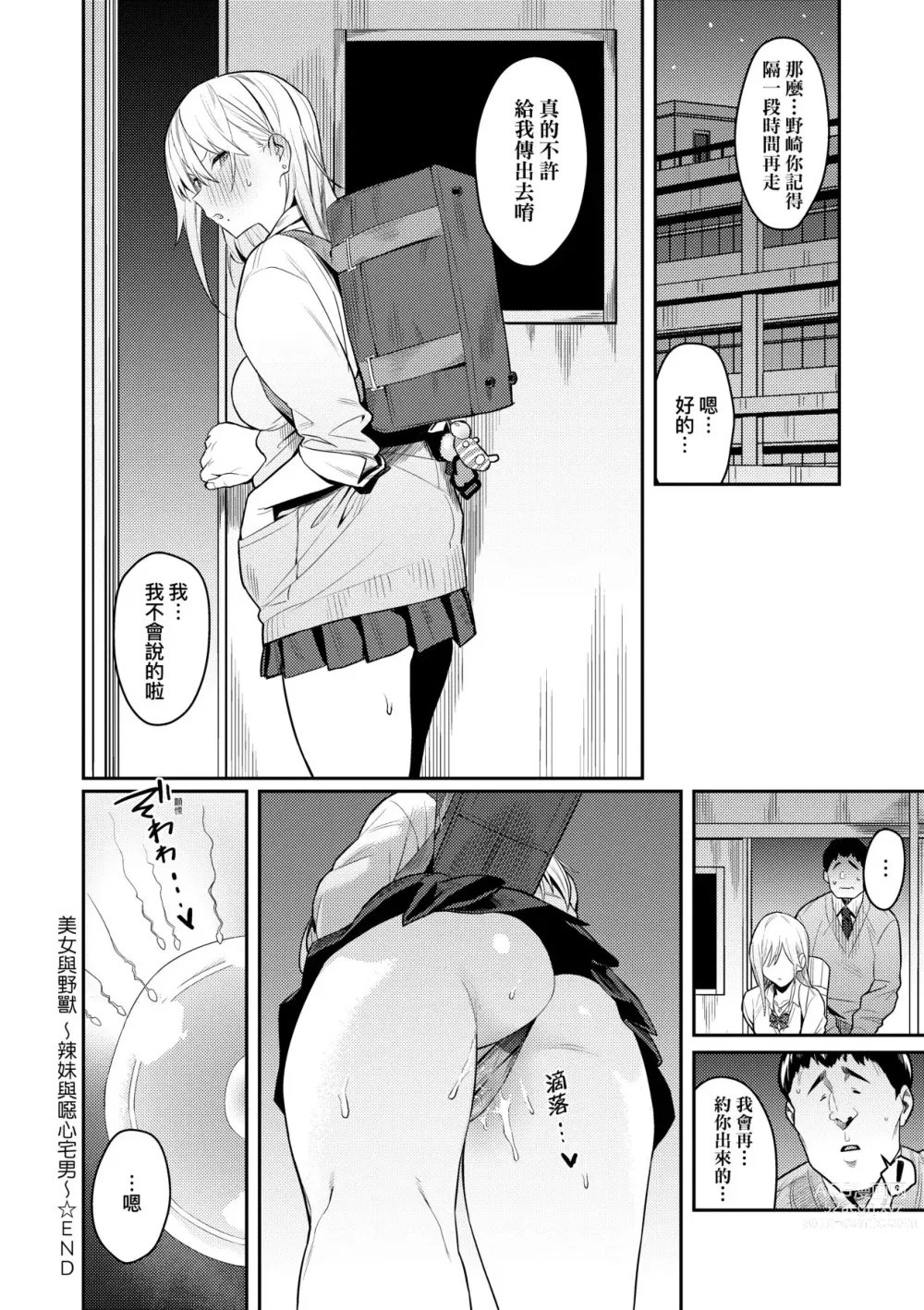 Page 47 of manga 性欲胸湧澎湃 特裝版