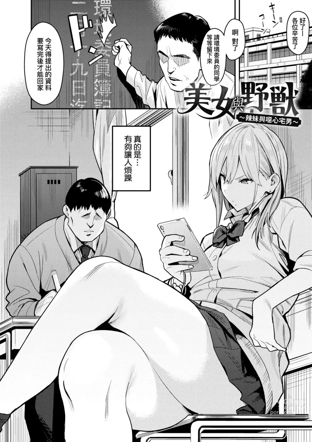 Page 9 of manga 性欲胸湧澎湃 特裝版