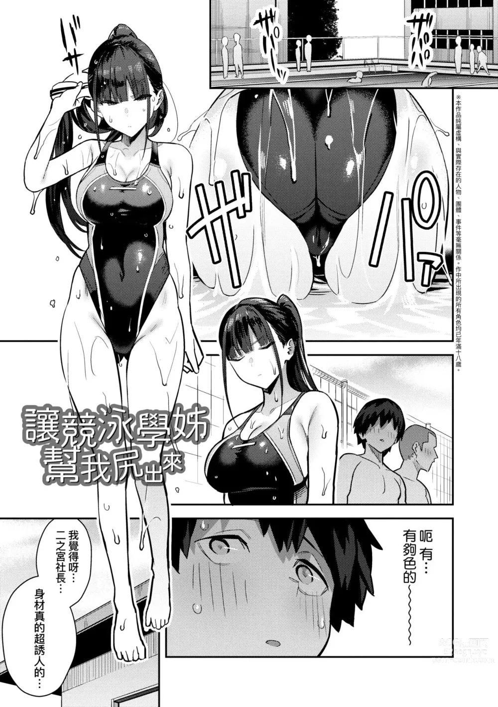 Page 86 of manga 性欲胸湧澎湃 特裝版