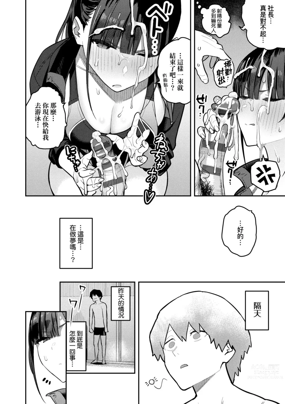 Page 95 of manga 性欲胸湧澎湃 特裝版