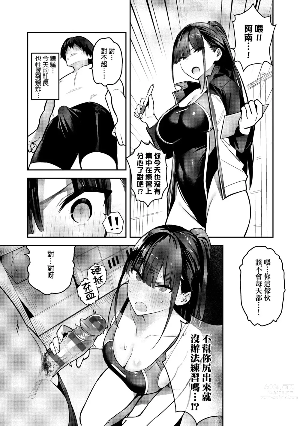 Page 96 of manga 性欲胸湧澎湃 特裝版