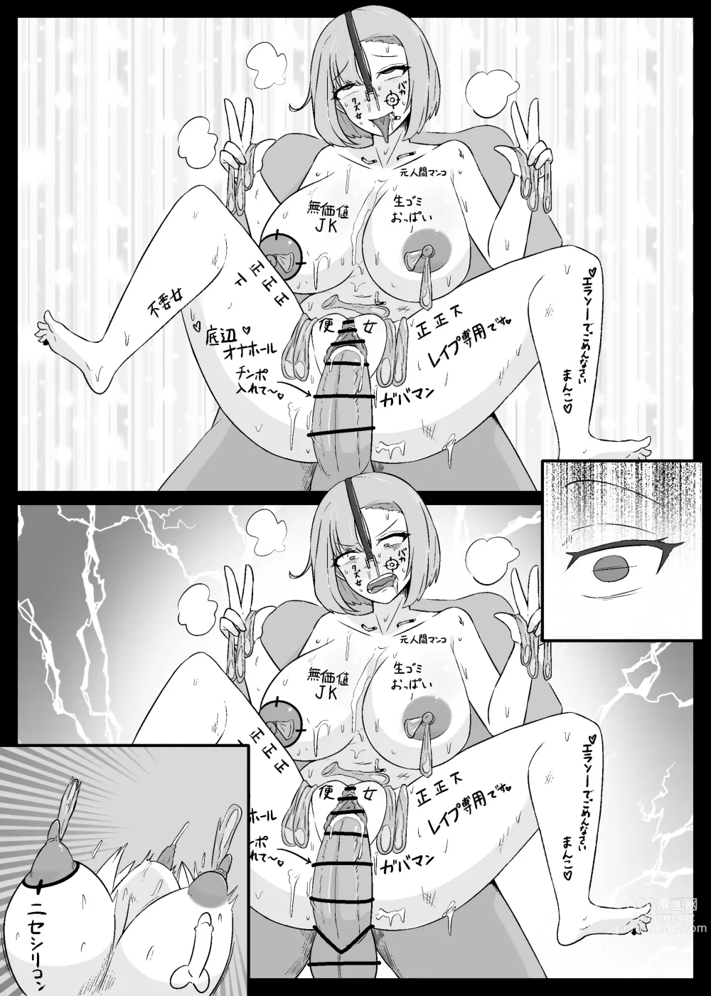 Page 18 of doujinshi Nan ya tteta no Watashitachi! ?