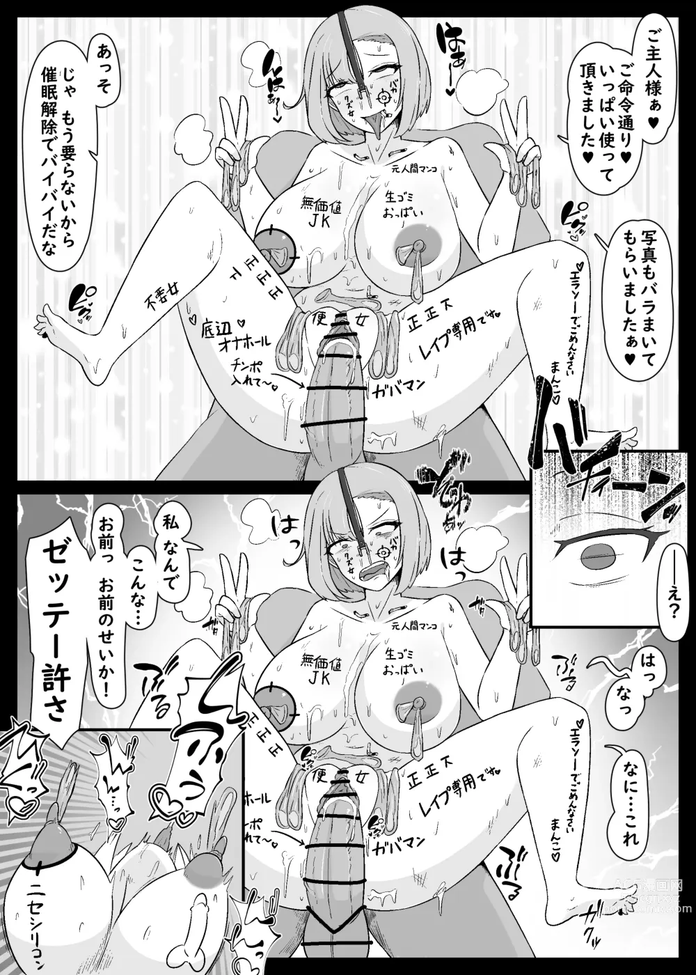 Page 5 of doujinshi Nan ya tteta no Watashitachi! ?
