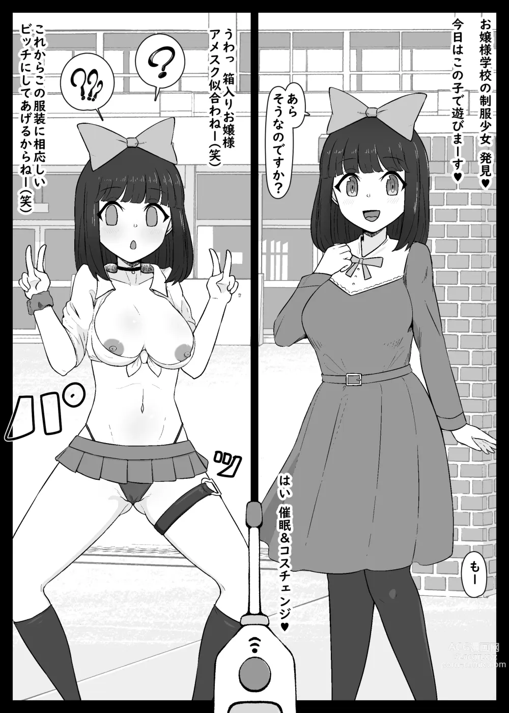 Page 10 of doujinshi Nan ya tteta no Watashitachi! ?